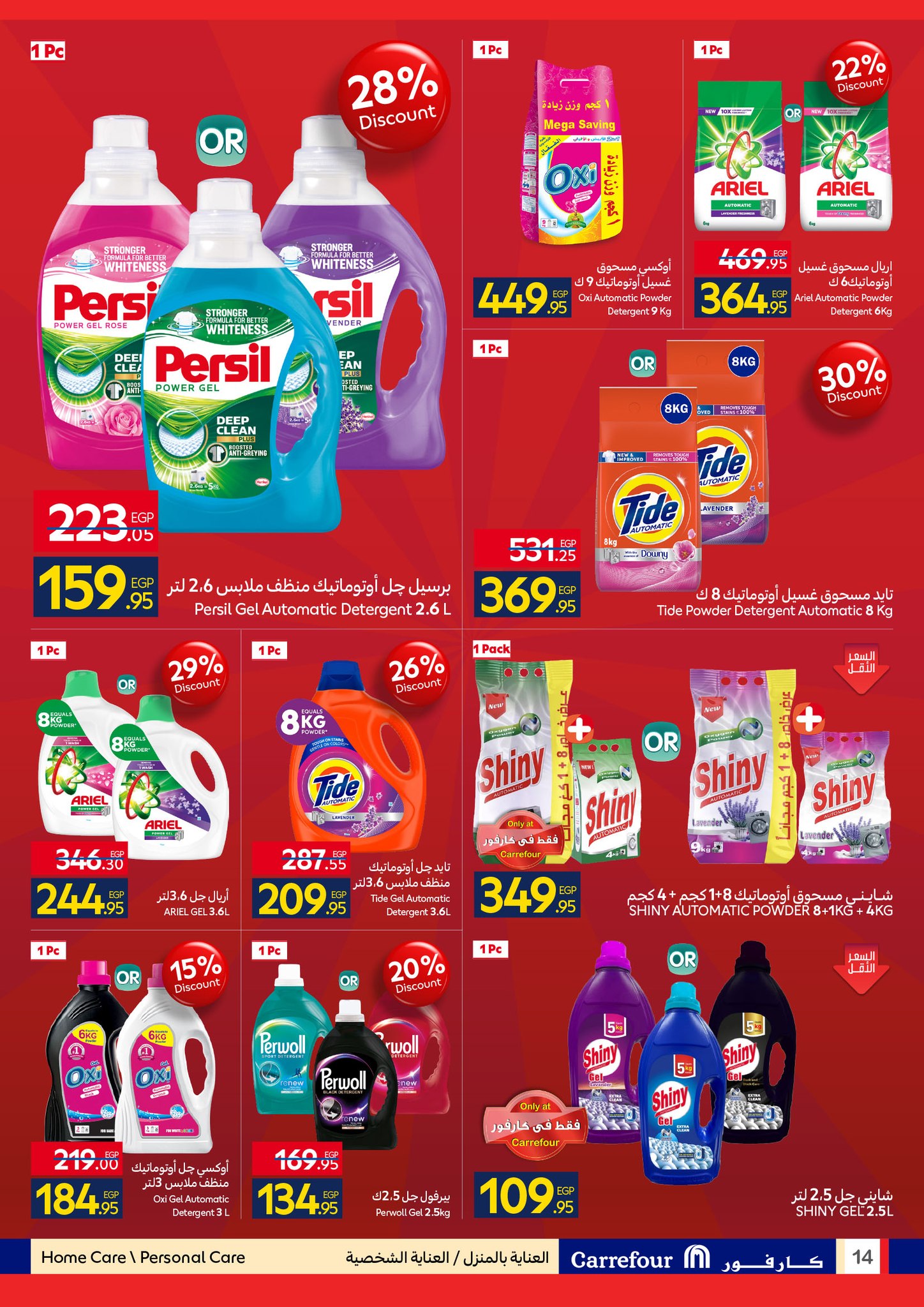 carrefour offers from 15dec to 23dec 2025 عروض كارفور من 15 ديسمبر حتى 23 ديسمبر 2025 صفحة رقم 13